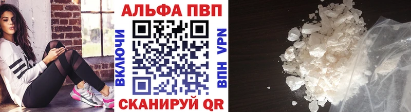 A-PVP крисы CK где можно купить наркотик omg ТОР Старица