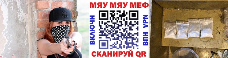 Мефедрон мяу мяу  где купить наркоту  Старица 