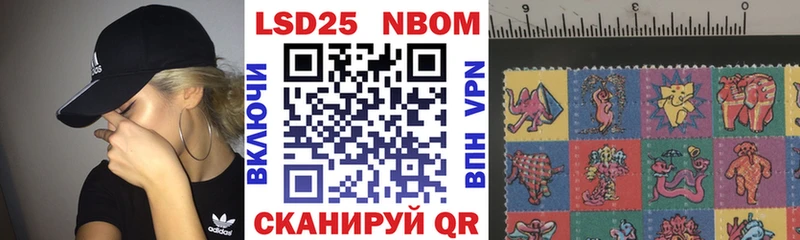 Марки N-bome 1,8мг Старица